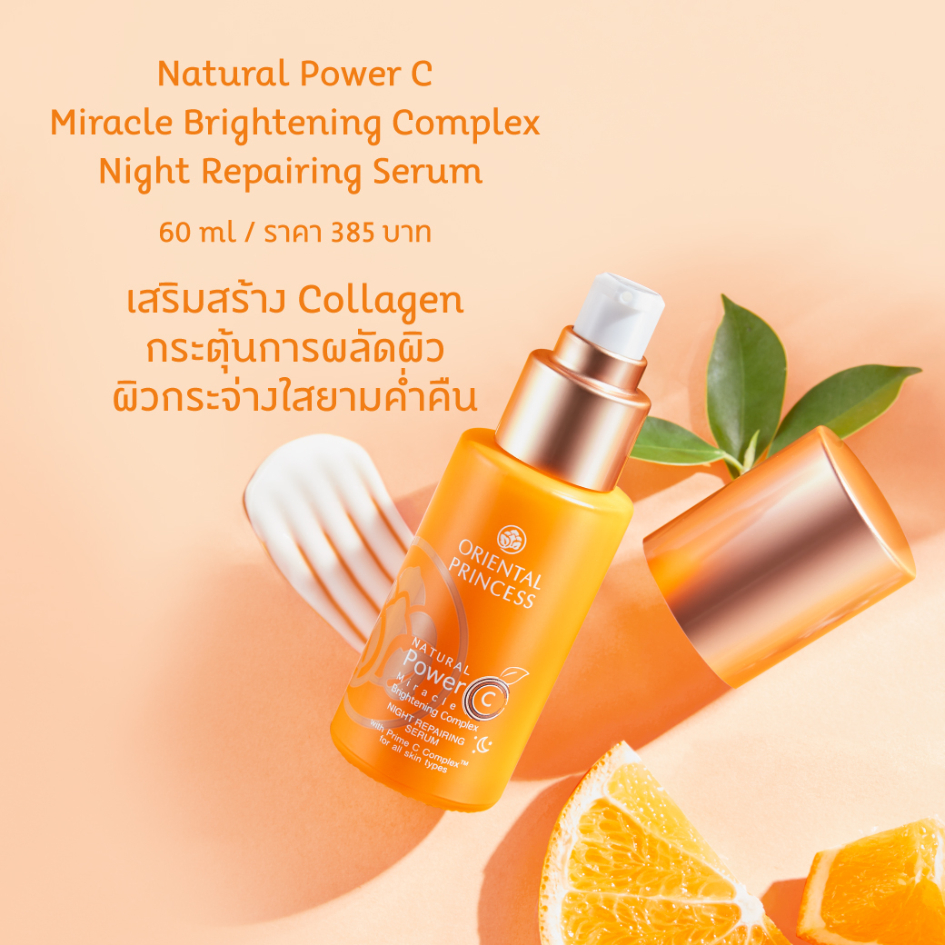 Oriental Princess - Natural Power C - Miracle Brightening Complex Night Repairing Serum 60ml.