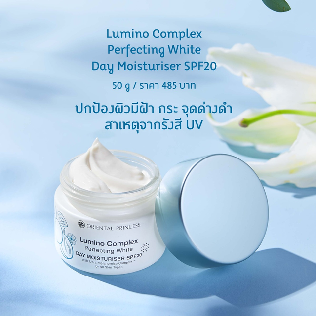 Oriental Princess - Lumino Complex - Perfecting White Day Moisturizer SPF20 50g.