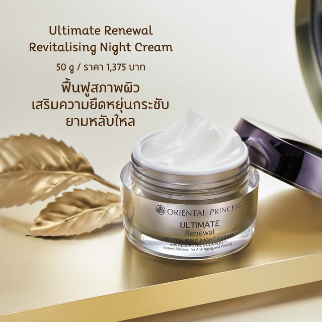 Oriental Princess - Ultimate Renewal - Revitalising Night Cream 50g.