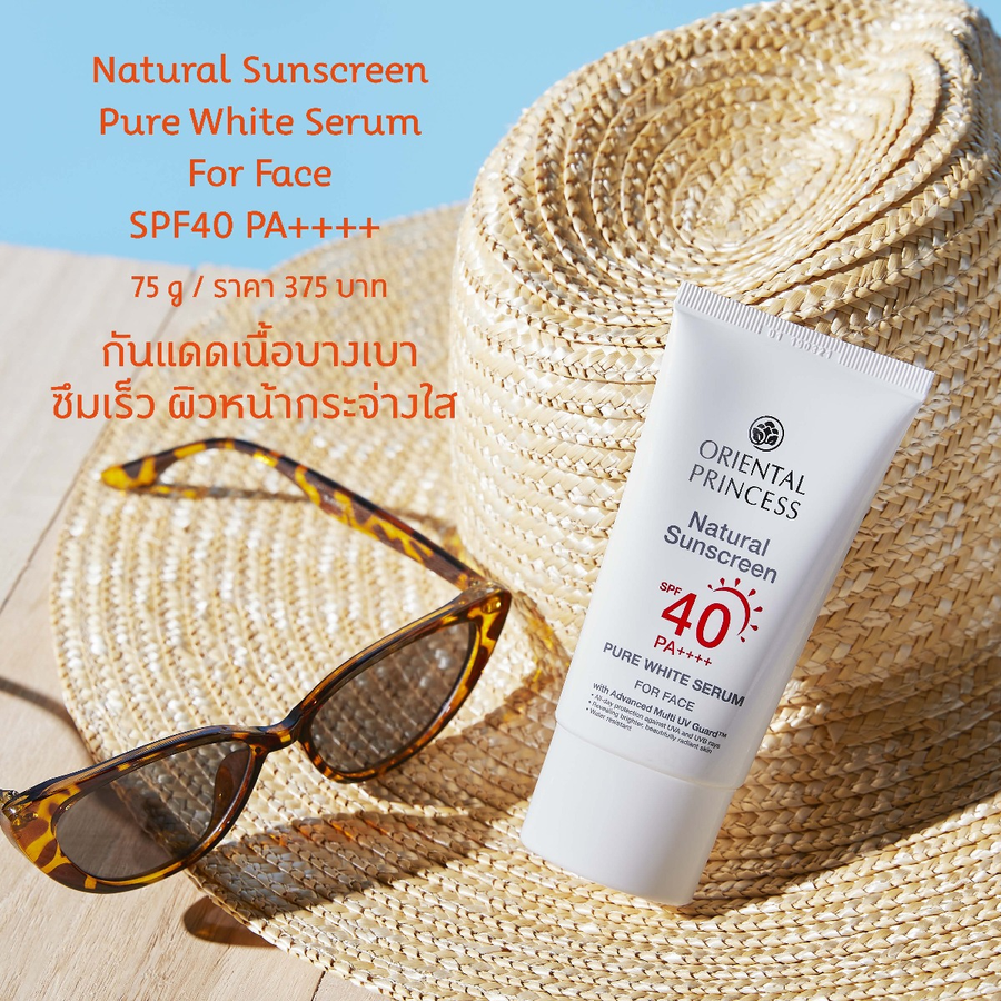 Oriental Princess - Natural Sunscreen - Pure White Serum For Face SPF 40 PA++++ 75g.