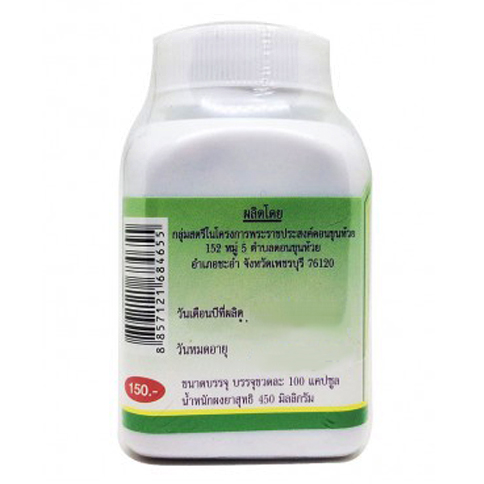Duangporn - Thunbergia Rang Chuet (100 capsules)
