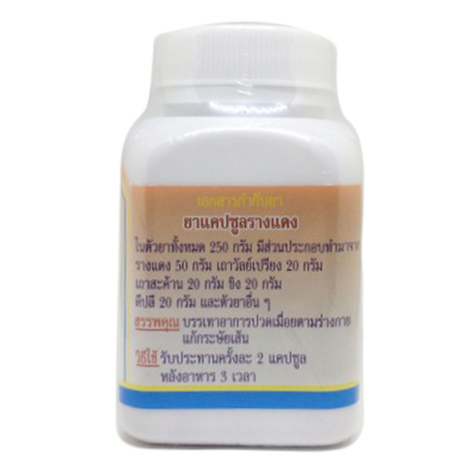 Duangporn - Ventilago calyculata Ful., relieves pain, cures muscle wasting (100 capsules)
