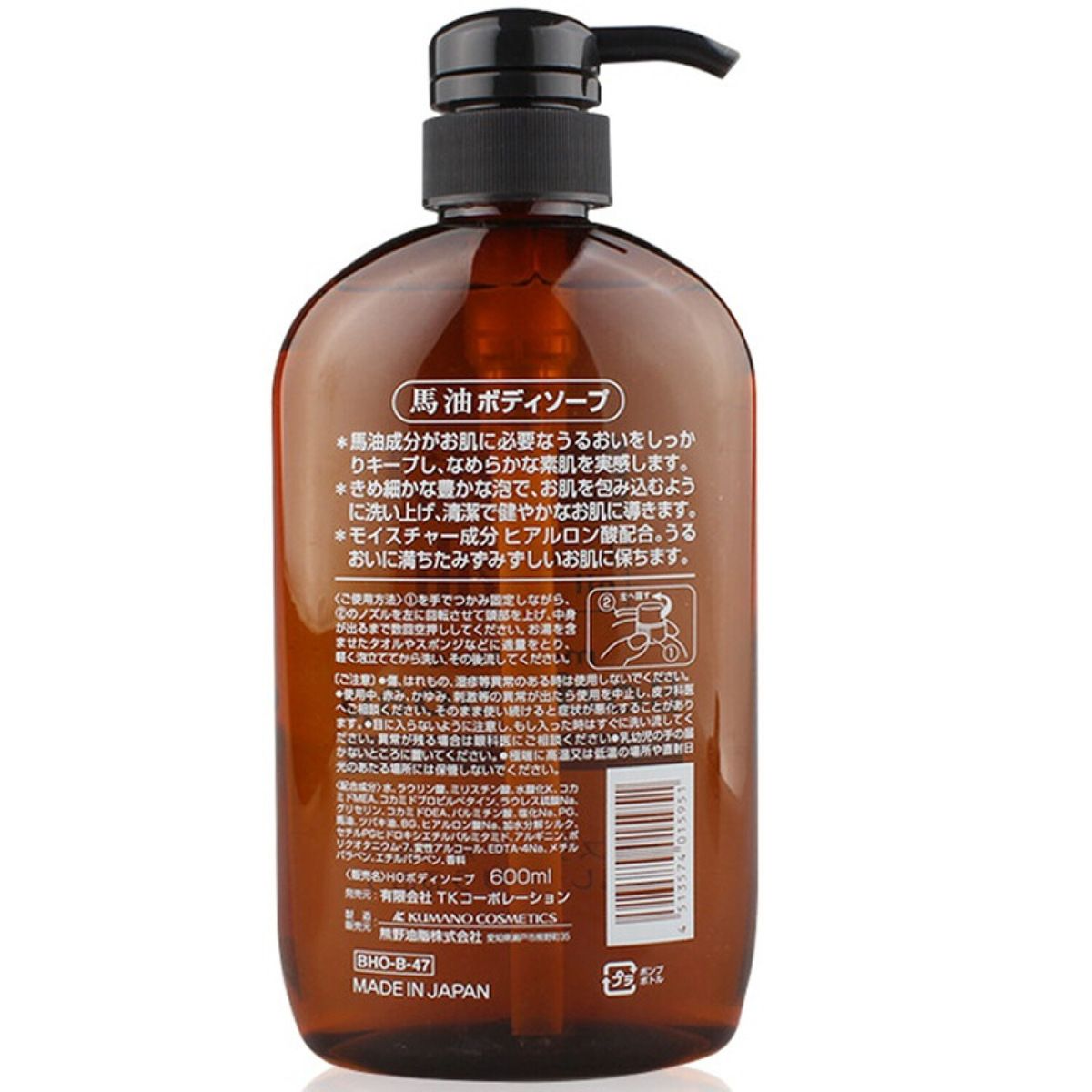 Kumano - Horse Oil Moisture Body Soap 600ml.