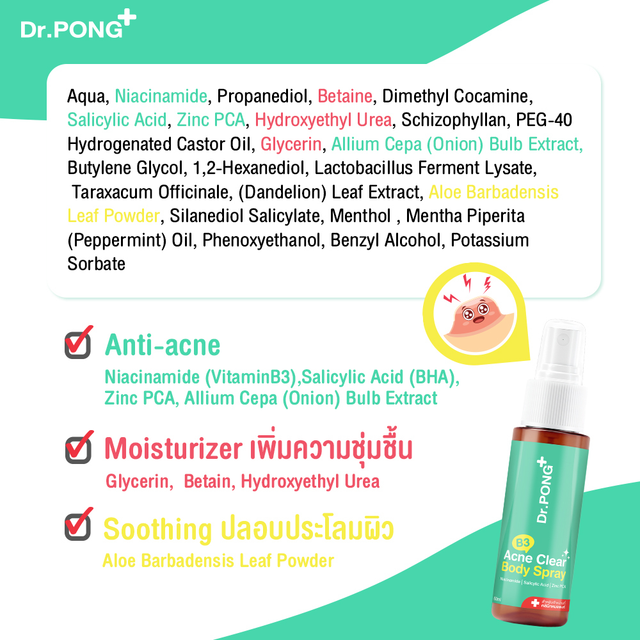 Dr.PONG - B3 Acne Clear Body Spray 60ml.