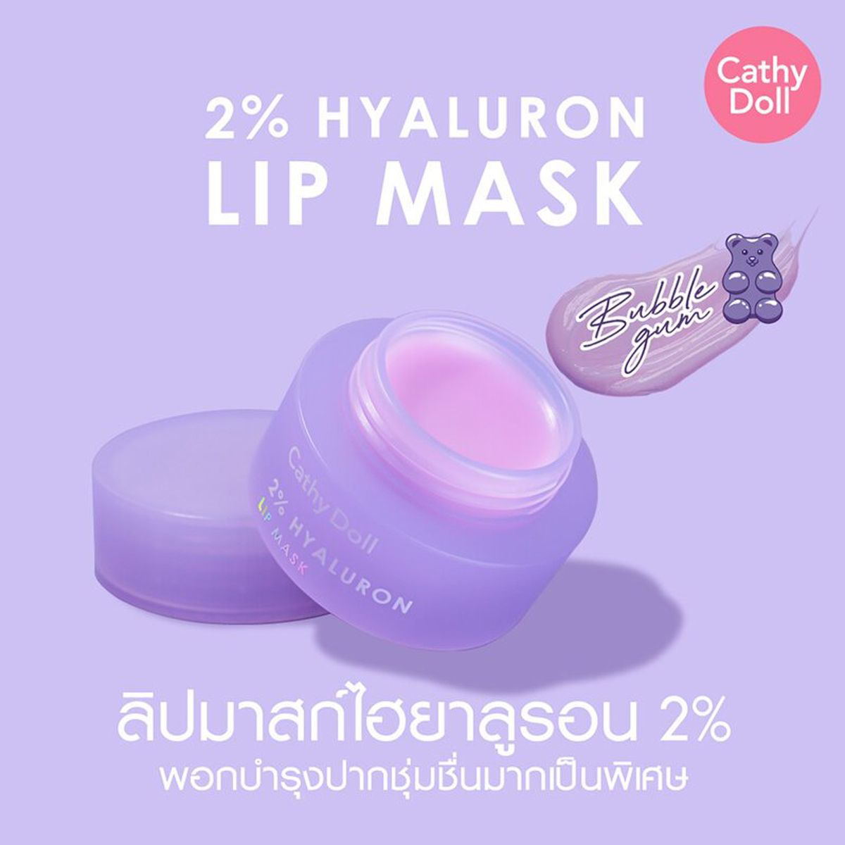 Cathy Doll - 2% Hyaluron Lip Mask Bubble Gum 4.5g.