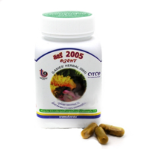 Duangporn - Ladies Herbal 2005, Always Young, Nourishes Women's Blood - Uterine Stimulant, Nang Kham Aloe, Aloe Vera (100 capsules)