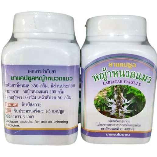 Duangporn - Labiatae, Cat's Whisker Grass, Cogongrass Roots and Pineapple Rhizomes (100 capsules)