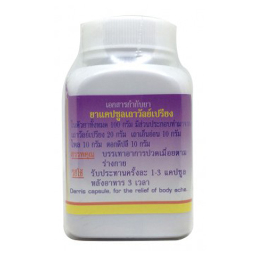 Duangporn - Derris, Wild Creeper, Young Tendons, Galangal and Deepri Flowers (100 capsules)