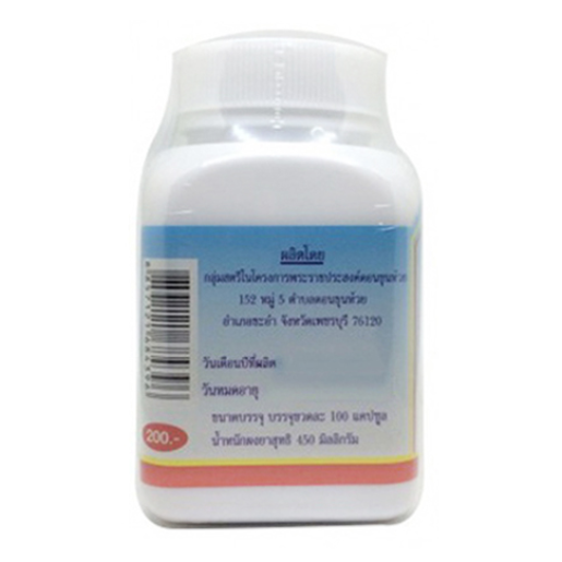 Duangporn - Coscinium Usitatum, Turmeric, Betel Root, Red Jasmine, Celandine (100 capsules)