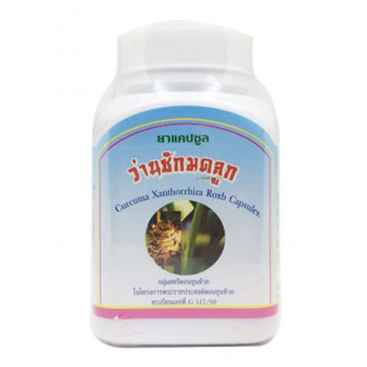 Duangporn - Curcuma Xanthorrhiza Roxb, Uterine Stimulant (100 capsules)