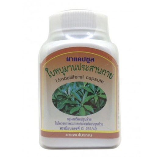 Duangporn - Umbelliferal Capsule, Hanuman leaves, Galangal Root, Aloe Vera Leaves - Cough Relieve (100 capsules)