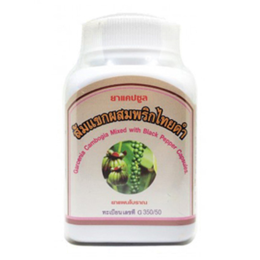 Duangporn - Garcinia Cambogia Mixed with Black Pepper. Senna Leaves and Tamarind (100 capsules)