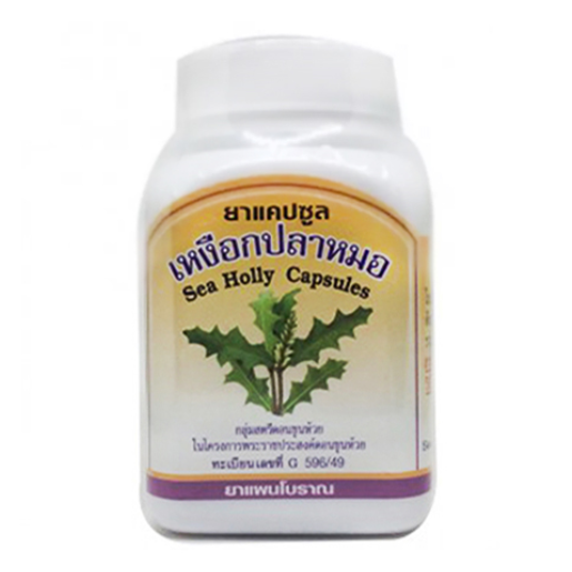 Duangporn - Sea Holly Capsules, Fish Gills, Betel Leaves, Tamarind Root - for treating lymphatic problems (100 capsules)