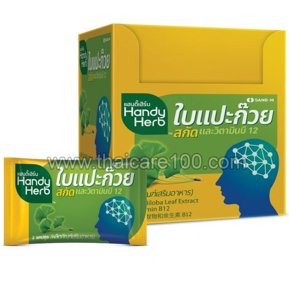 Handy Herb - Dietary Supplement Gingko Leaf Extract 110mg. (Pack of 3 sachets, 2 capsules per shachet)