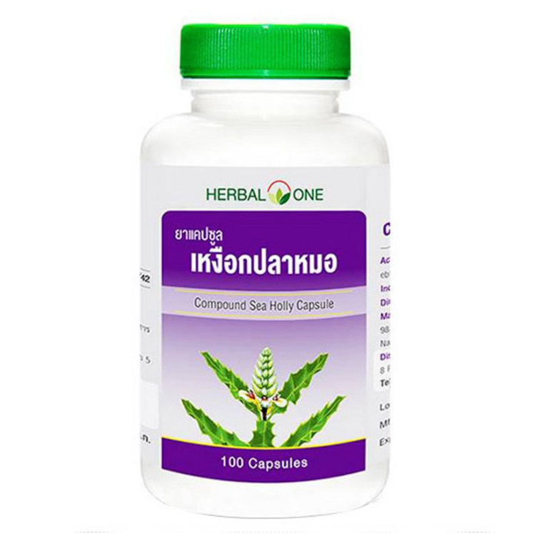 Herbal One - Compound Sea Holly (100 capsules)