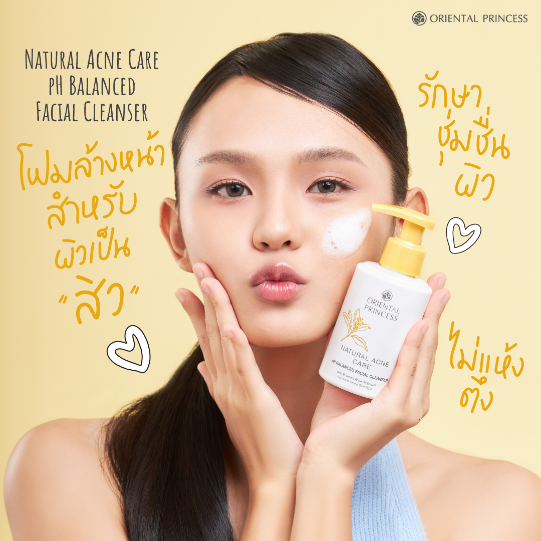 Oriental Princess - Natural Acne Care - pH Balanced Facial Cleanser 150ml.