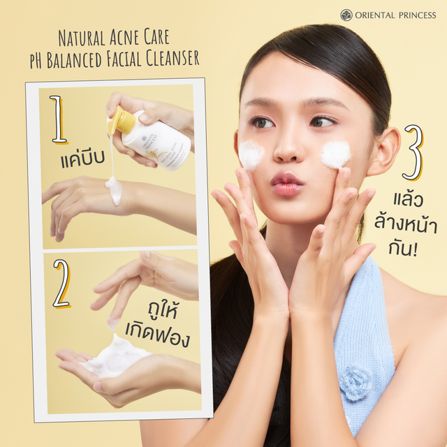 Oriental Princess - Natural Acne Care - pH Balanced Facial Cleanser 150ml.