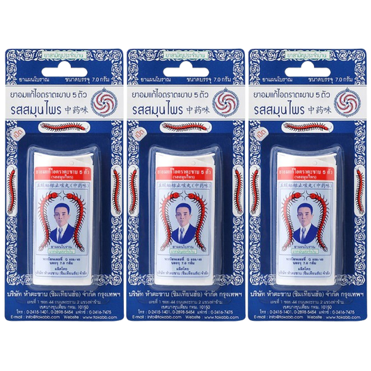 Takabb - Anti-Cough Pill (Herbal Flavour) 7g. (Pack of 3)