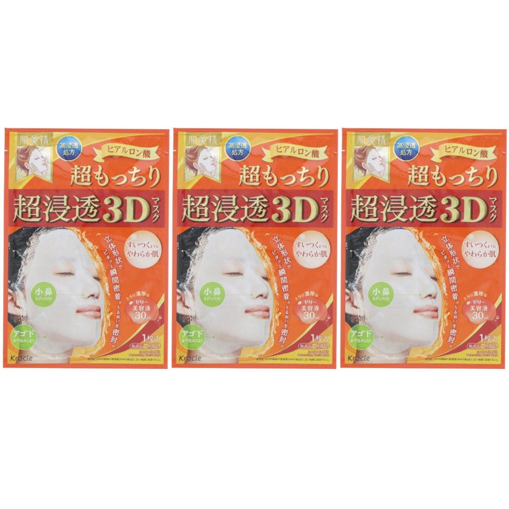 Hadabisei - 3D Hyaluronic Acid Mask 30ml. (Pack of 3)
