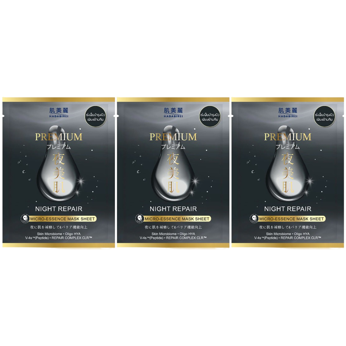 Hadabirei - Premium Night Repair Micro-Essence Face Mask 25g. (Pack of 3)