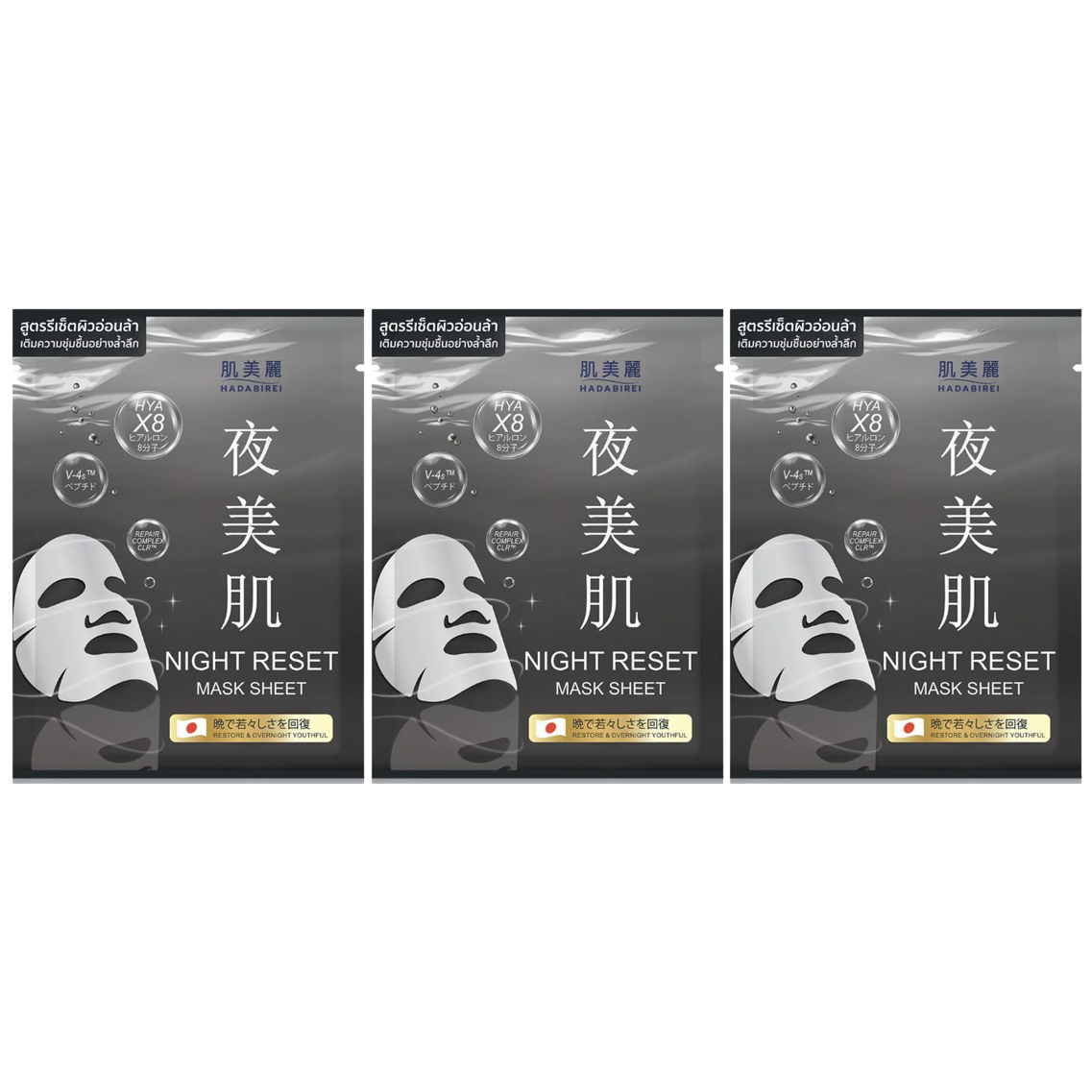 Hadabirei - Night Reset Face Mask 25g. (Pack of 3)
