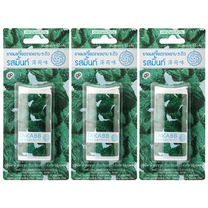 Takabb - Anti-Cough Pill (Mint Flavour) 7g. (Pack of 3)