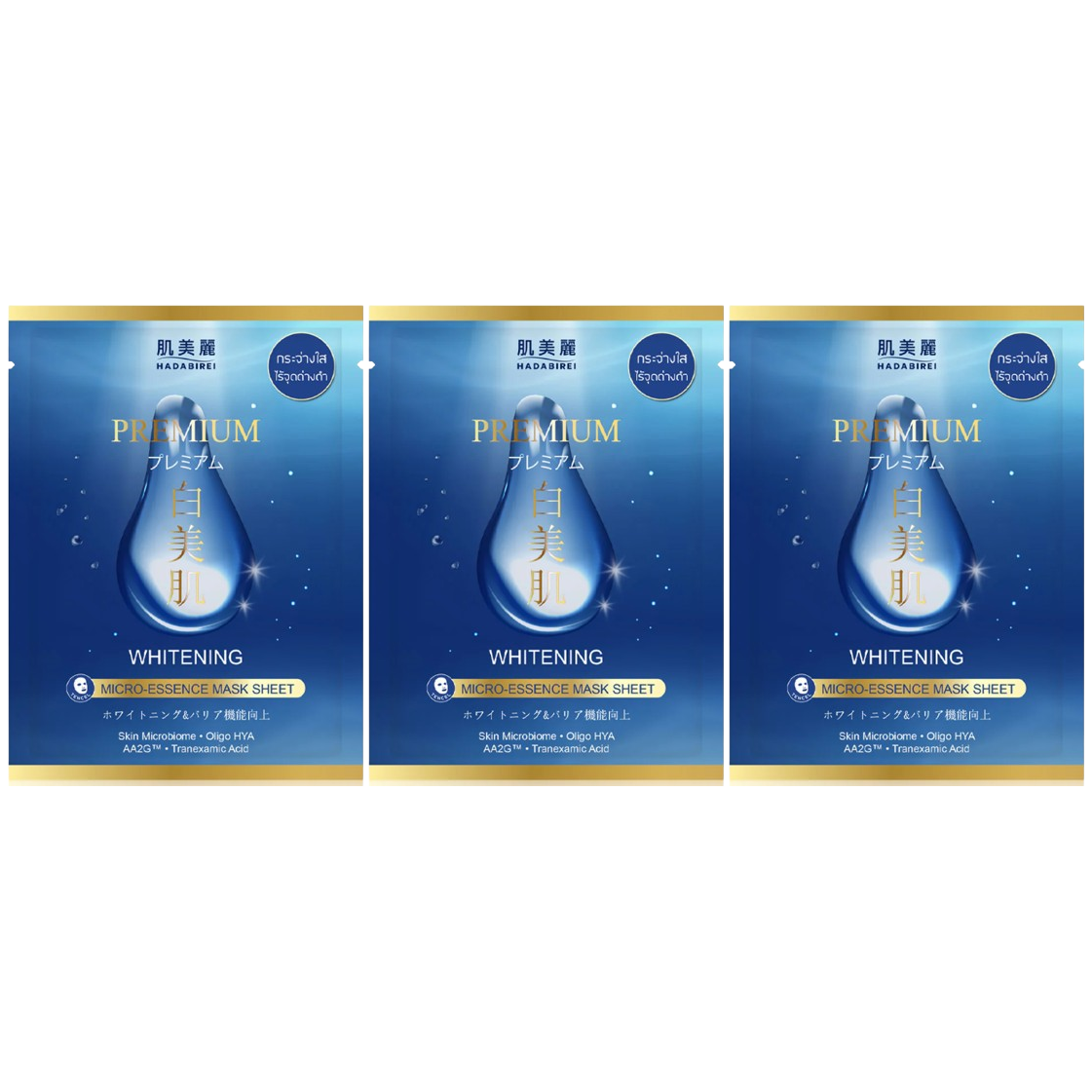 Hadabirei - Premium Whitening Micro-Essence Face Mask 25g. (Pack of 3)