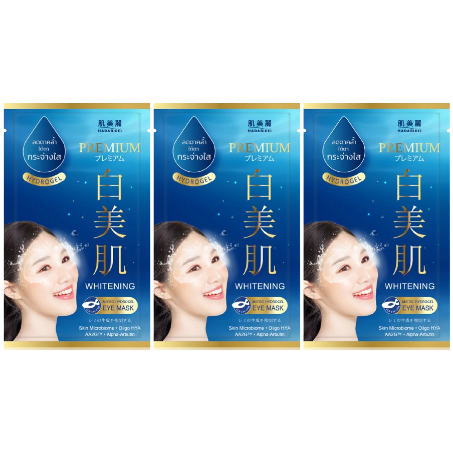 Hadabirei - Premium Whitening Micro-HydroGel Eye Face Mask 8g. (Pack of 3)
