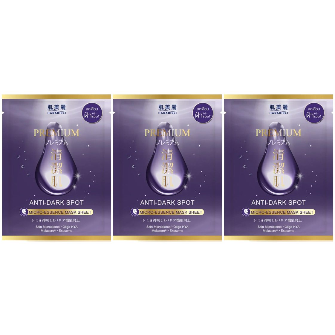 Hadabirei - Premium Anti-Dark Spot Micro-Essence Face Mask 25g. (Pack of 3)
