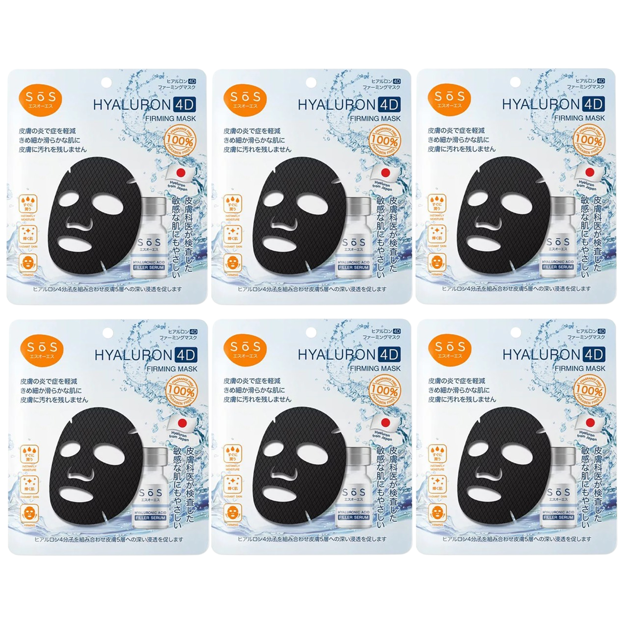 SOS - Hyaluron 4D Firming Mask 25ml. (Pack of 6)