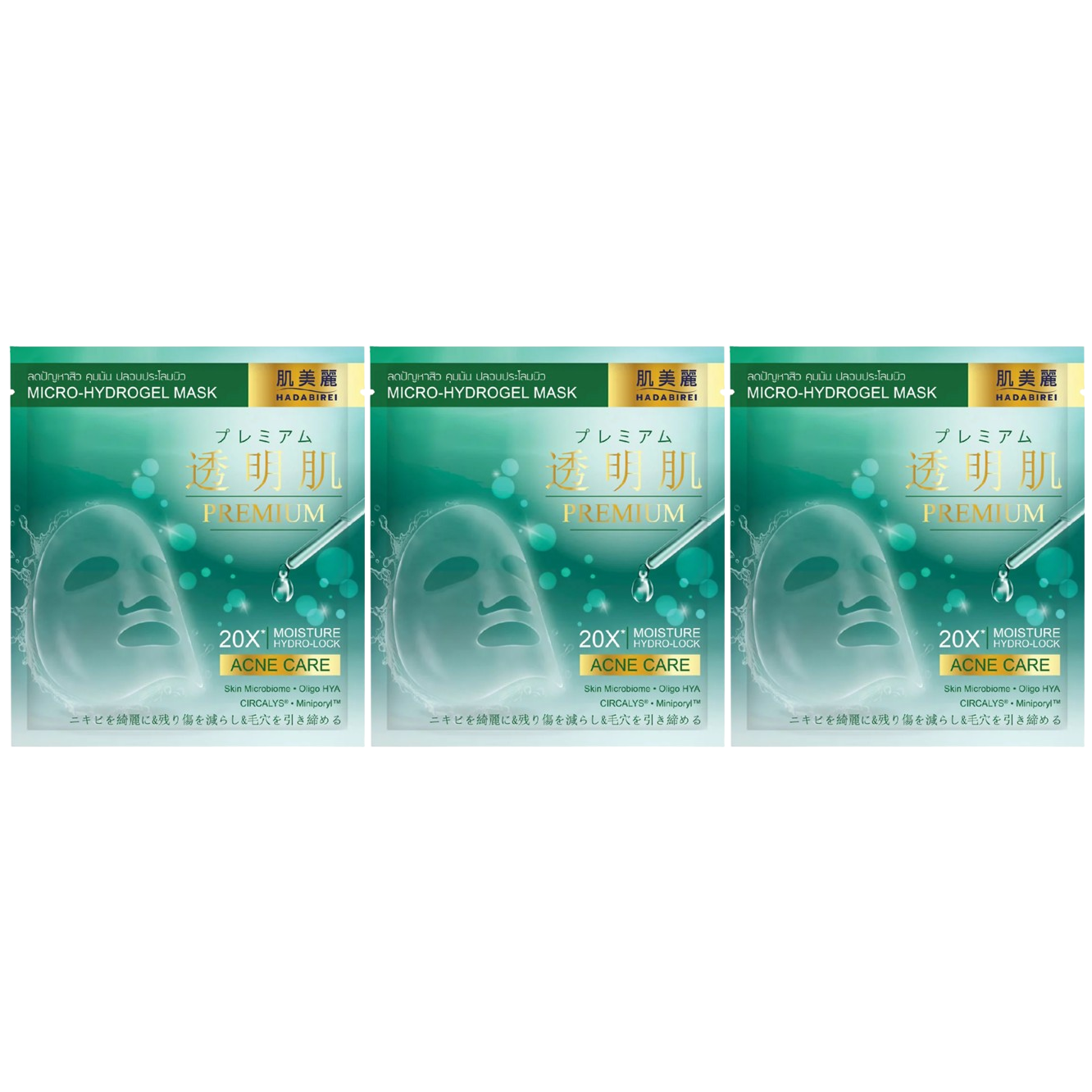 Hadabirei - Premium Acne Care Micro-Hydrogel Face Mask 20g. (Pack of 3)