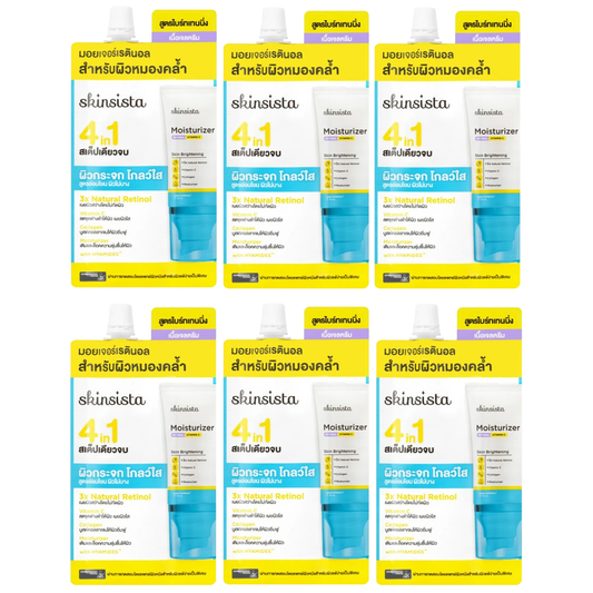 Skinsista - Natural Retinol Moisturizer Skin Brightening 6g. (Pack of 6)