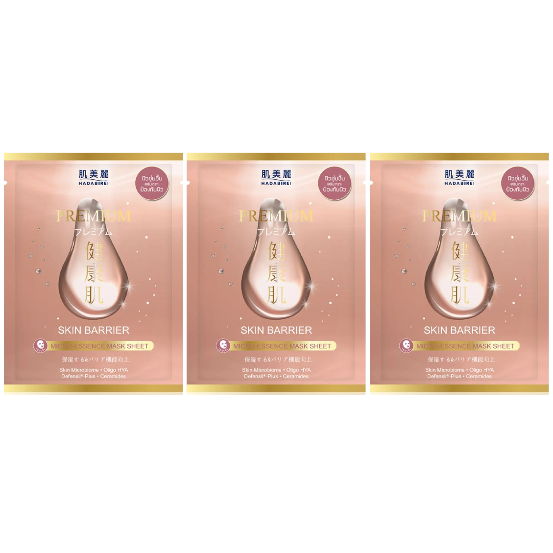 Hadabirei - Premium Skin Barrier Micro-Essence Face Mask 25g. (Pack of 3)