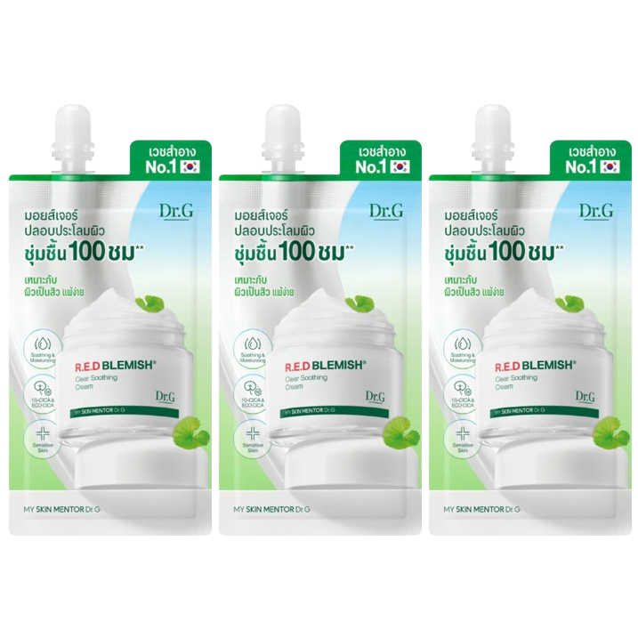 Dr.G - R.E.D Blemish Clear Soothing Cream 8ml. (Pack of 3)