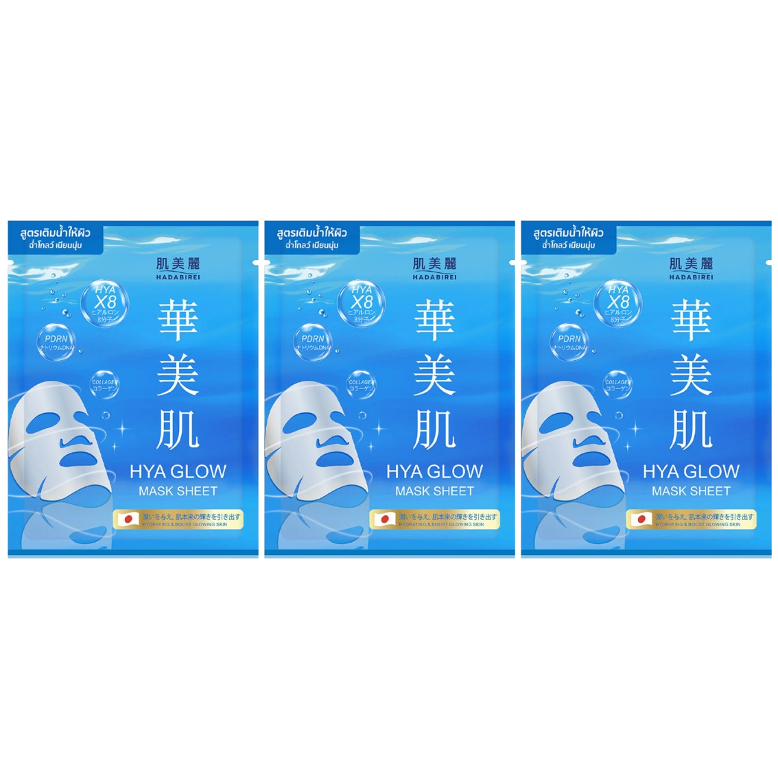 Hadabirei - HYA Glow Face Mask 25g. (Pack of 3)
