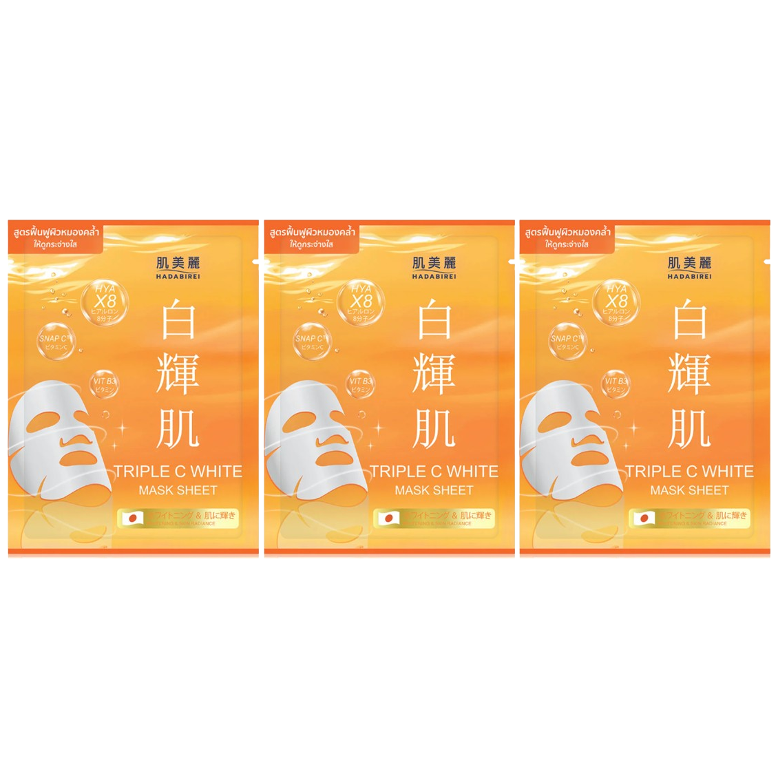 Hadabirei - Triple C White Face Mask 25g. (Pack of 3)