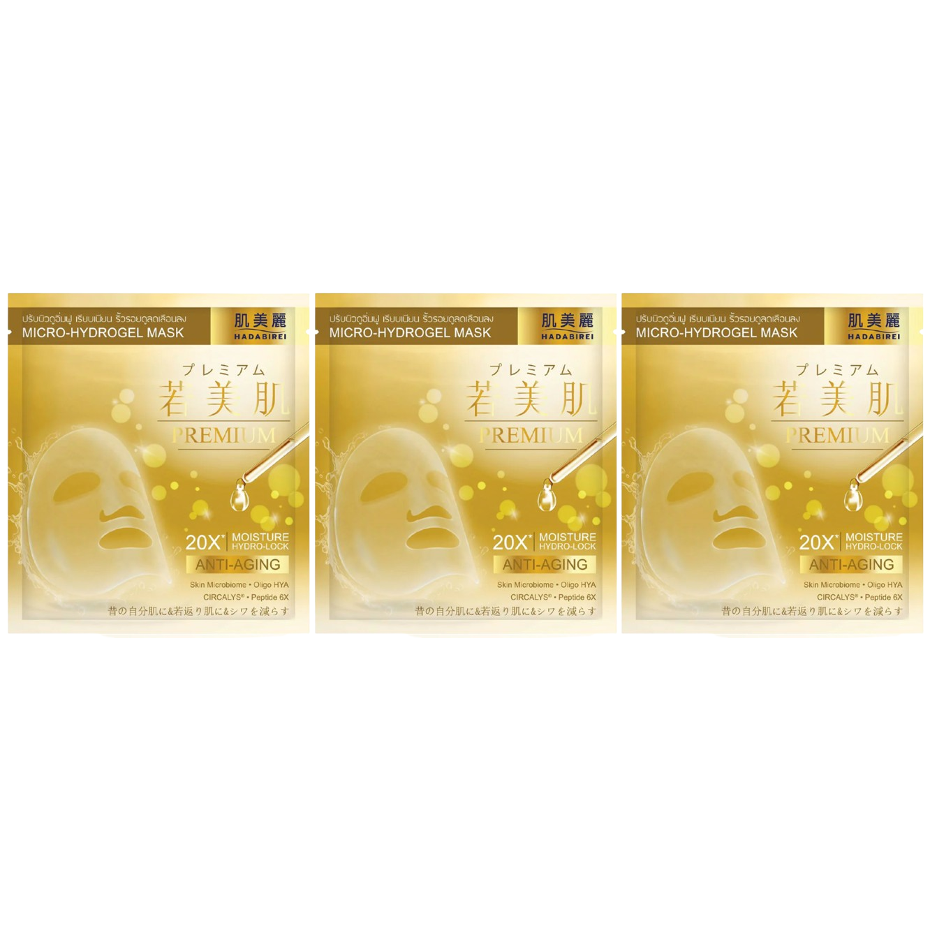 Hadabirei - Premium Anti-Aging Micro-Hydrogel Face Mask 20g. (Pack of 3)