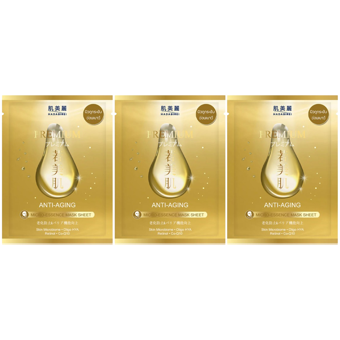 Hadabirei - Premium Anti-Aging Micro-Essence Face Mask 25g. (Pack of 3)
