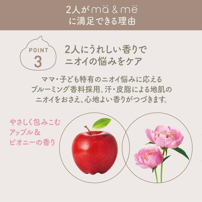 Kracie - Ma & Me Latte - Moisture Repair Shampoo 490ml.