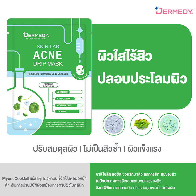 Dermedy - Skin Lab Acne Drip Mask 25g. (Pack of 3)