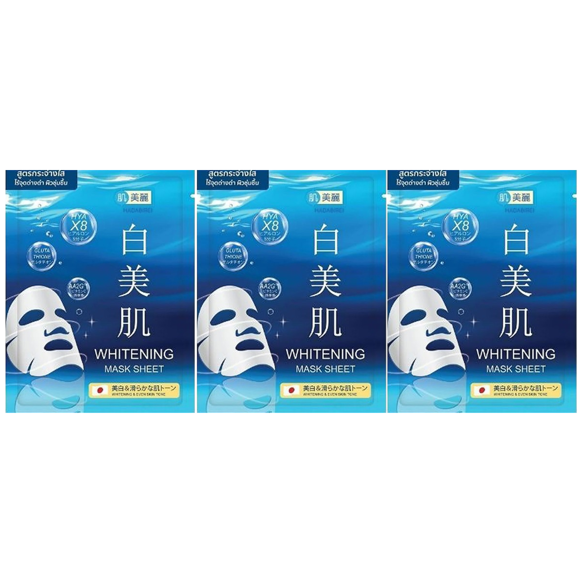 Hadabirei - Whitening Mask Sheet 25g. (Pack of 3)