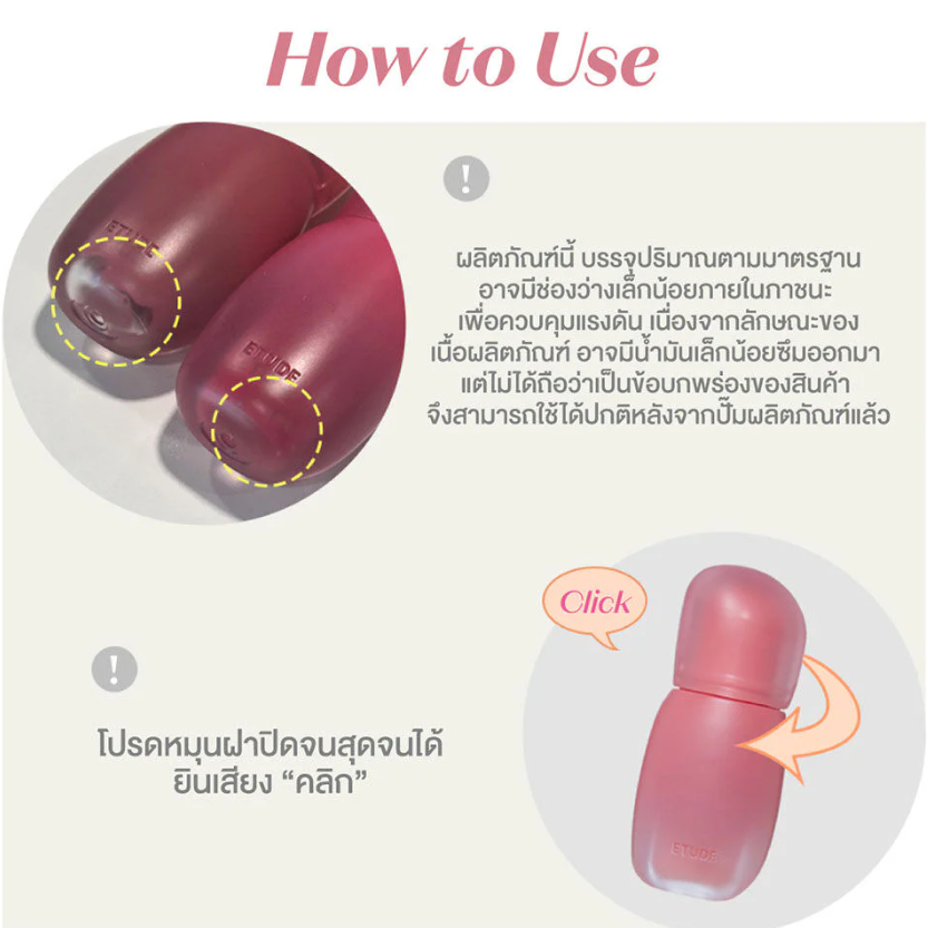 Etude - Soft Fixing Tint #02 Two Step Closer 4g.
