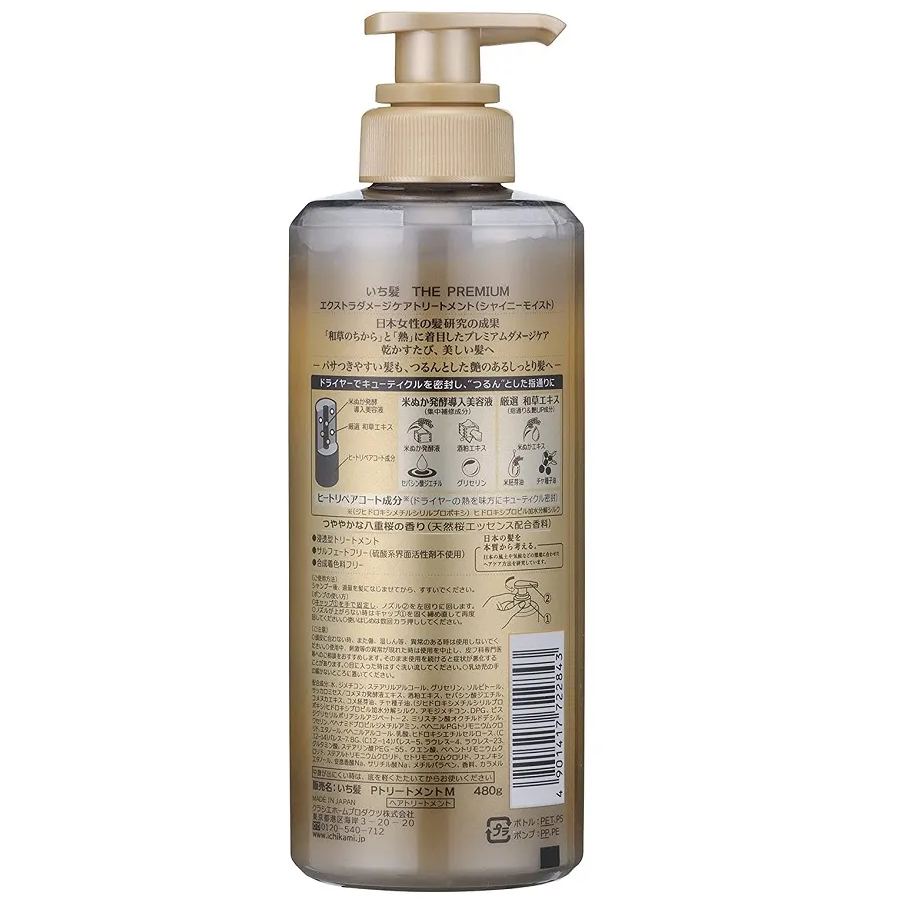 Kracie - Ichikami - The Premium Shiny Moist Extra Damage Care Conditioner 480ml.