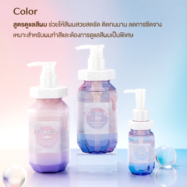 &HONEY - Color Control Repair Hair Oil 100ml.