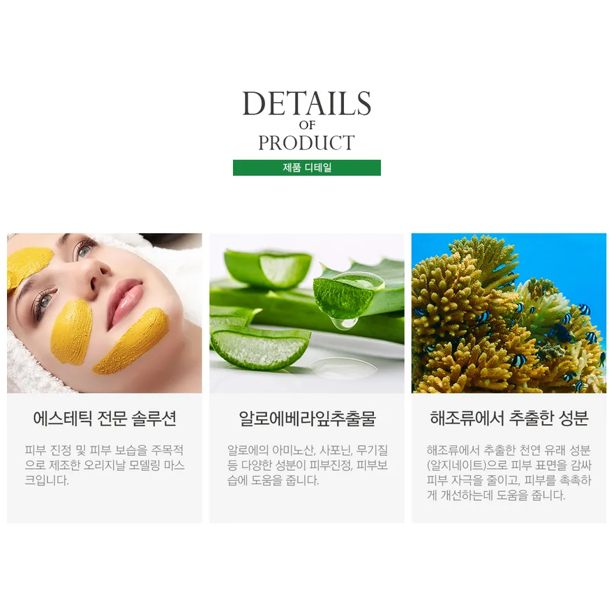 Anskin - Original Aloe Modeling Mask 240g.