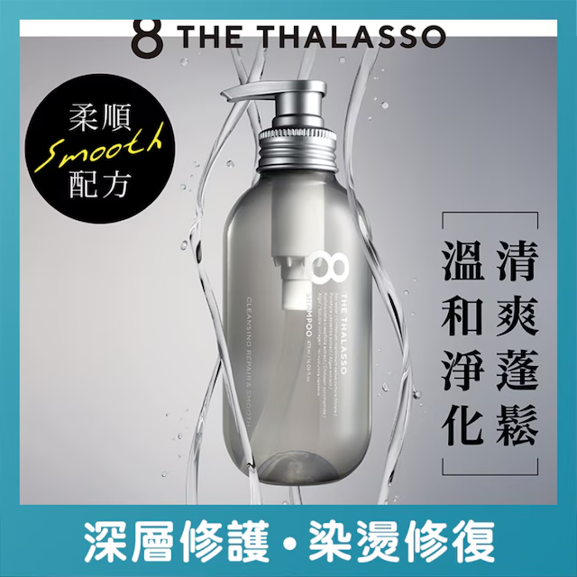 8 THE THALASSO - Cleansing Repair & Smooth Shampoo 475ml.