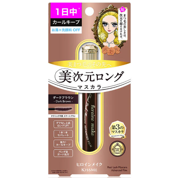 Kiss Me - Heroine Make Real Lash Mascara Advanced Film #02 Dark Brown 6g.