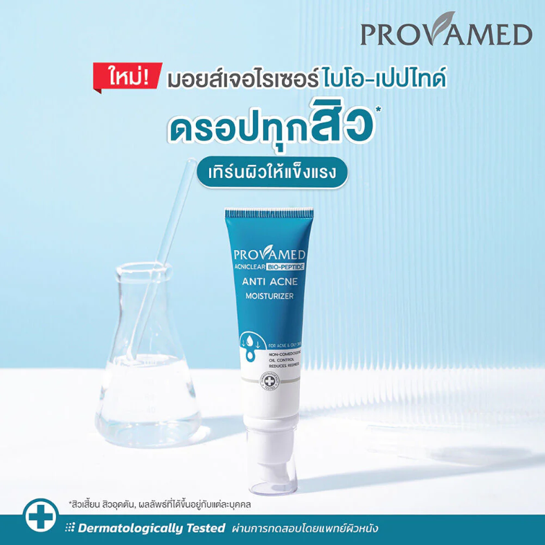 Provamed - Acniclear Bio-Peptide Anti Acne Moisturizer 40ml.