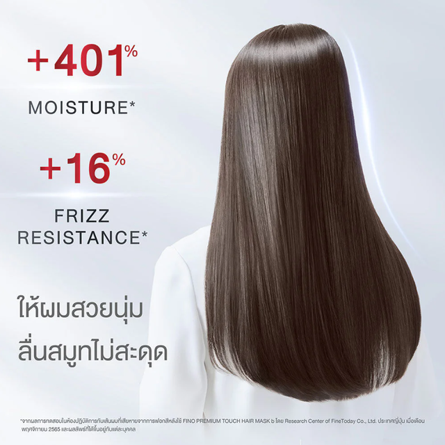 Fino - Premium Touch Hair Mask 230g.