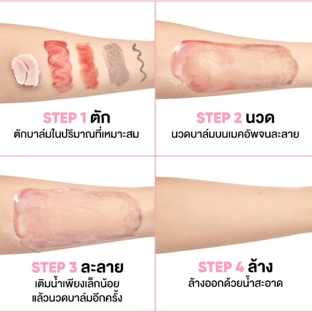 JUDYDOLL - Refreshing Cleansing Balm #Strawberry 100ml.